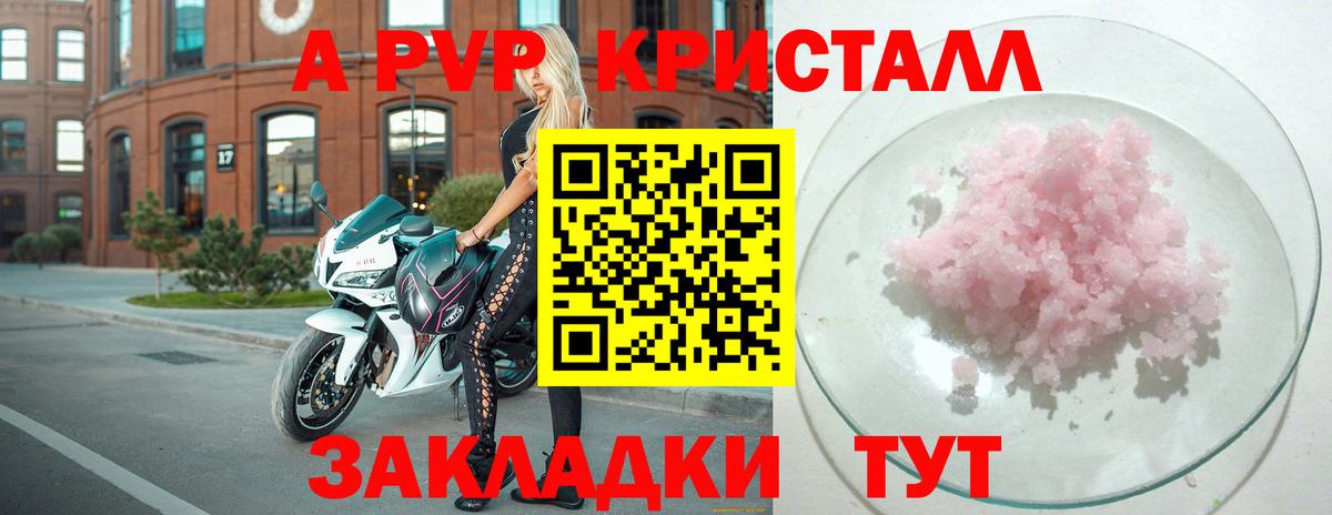 Alpha-PVP Crystall  Вход с VPN  Alpha PVP мука  A PVP VHQ  Свободный 