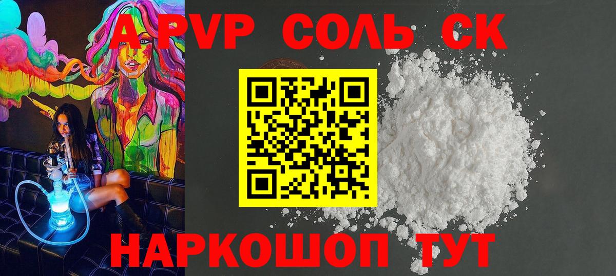 APVP мука Свободный