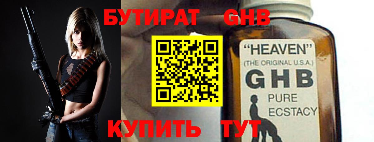 БУТИРАТ оксана Свободный