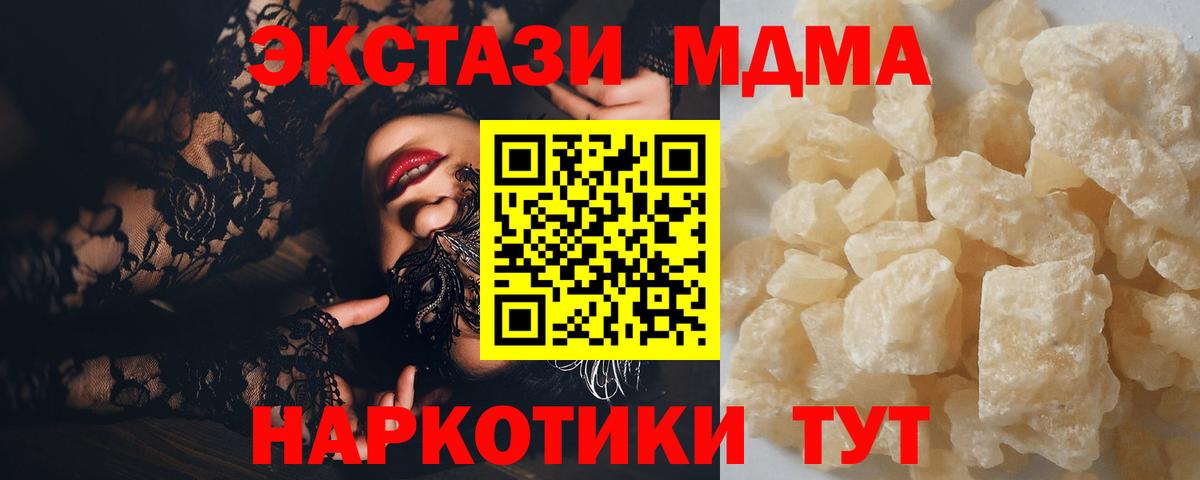 Свободный  MDMA Molly  Вход с VPN  MDMA crystal 