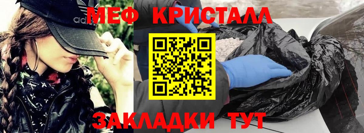 Меф мяу мяу кристаллы Свободный