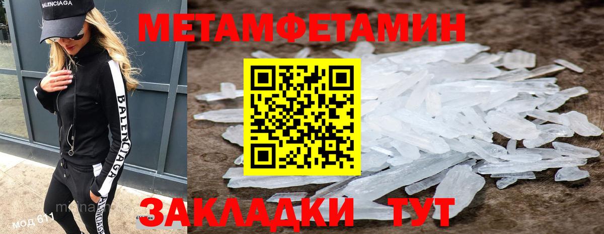 Первитин Декстрометамфетамин 99.9%  Вход с VPN  Свободный 