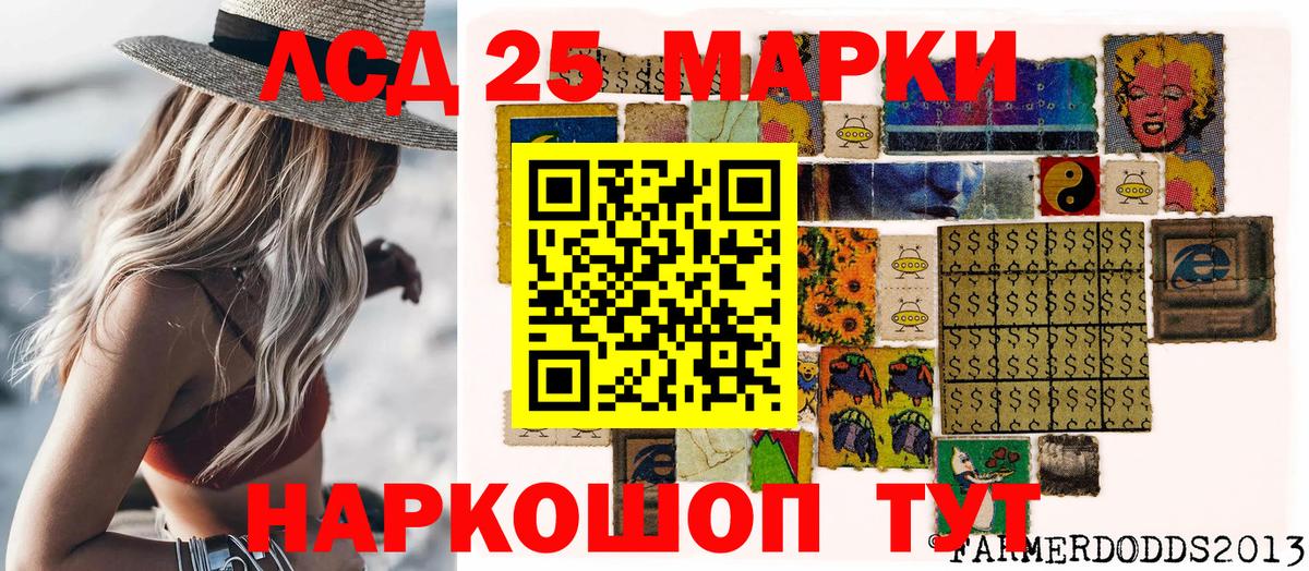 Марки 25I-NBOMe 1500мкг Свободный