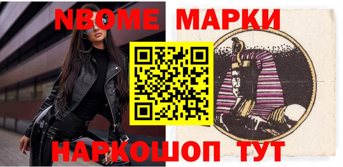 Марки N-bome 1,8мг  купить наркотики цена  Марки N-bome 1,8мг  Свободный  Вход с VPN  Марки 25I-NBOMe 